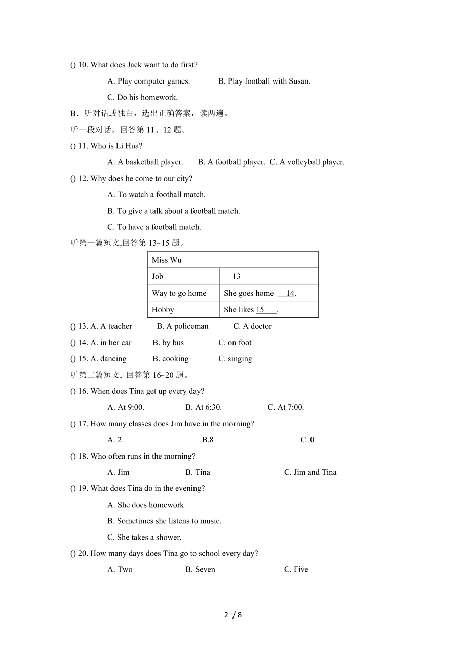 七级下册英语第五单元练习卷3答案.doc_第2页