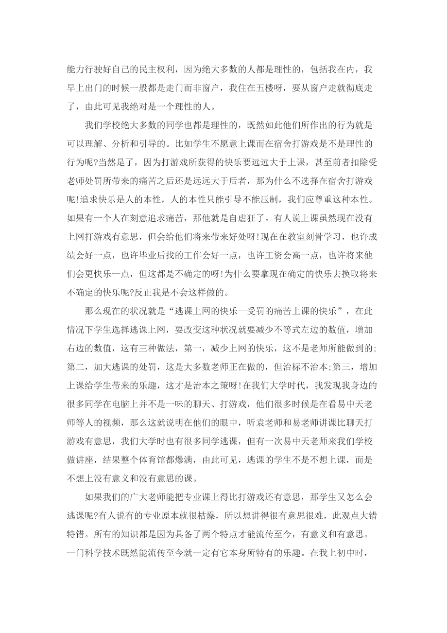 新教师的工作总结范文.doc_第2页