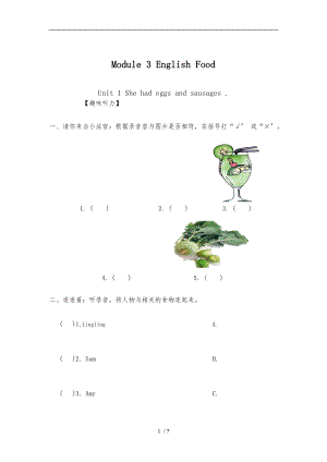 三级起点外研版小学英语五级下册module3练习题ui.doc