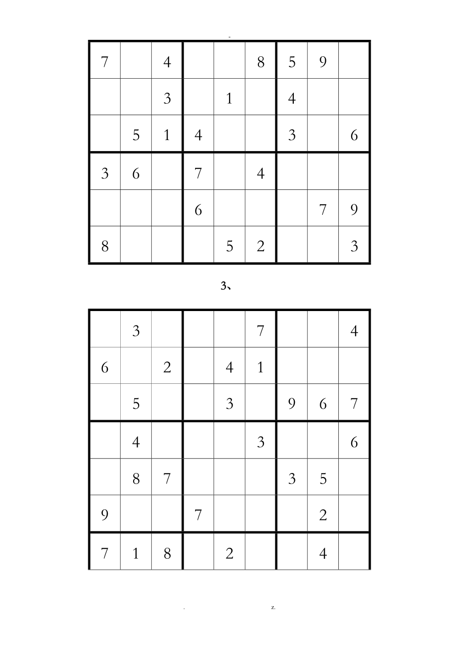 九宫格数独及答案解析18道.doc_第2页