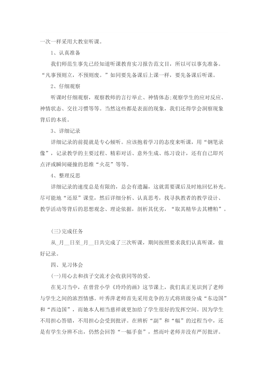 教师年度考核工作总结通用版.doc_第2页