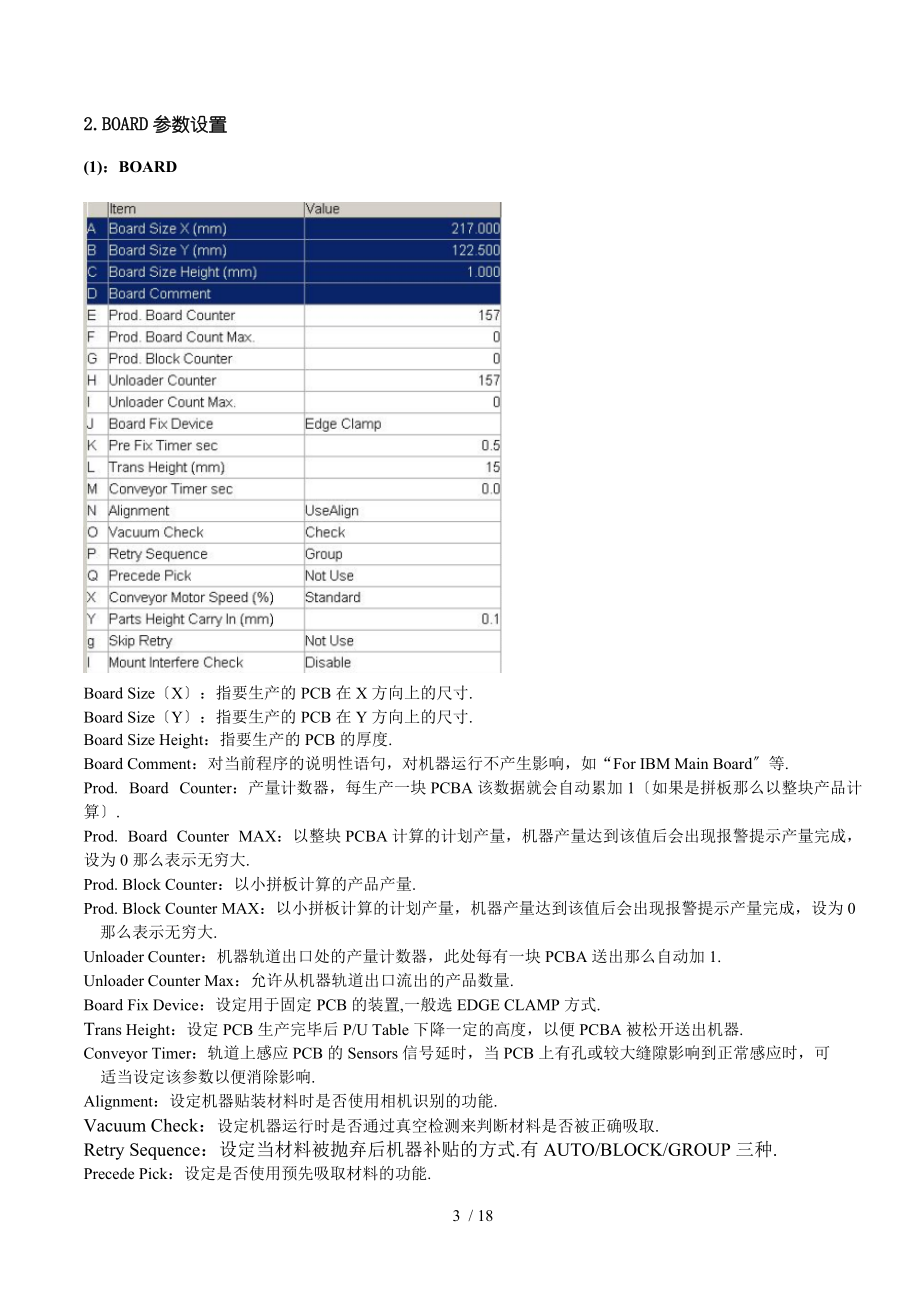 YAMAHA-YS12-操作使用培训资料全.doc_第3页