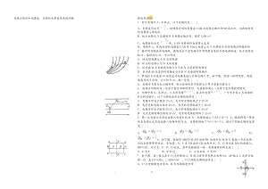 电场力做功和电势能电势和电势差成果测评题带答案.doc