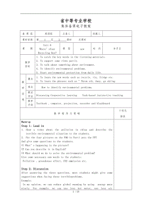 中职英语第四册Unit-6-wheres-your-recycling-box.doc