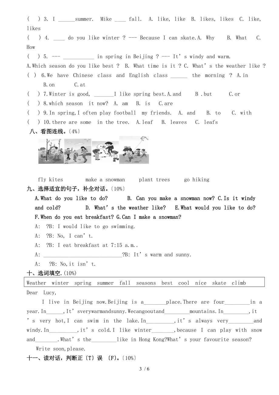 PEP小学英语五级下册第二单元单词句子语法习题.docx_第3页