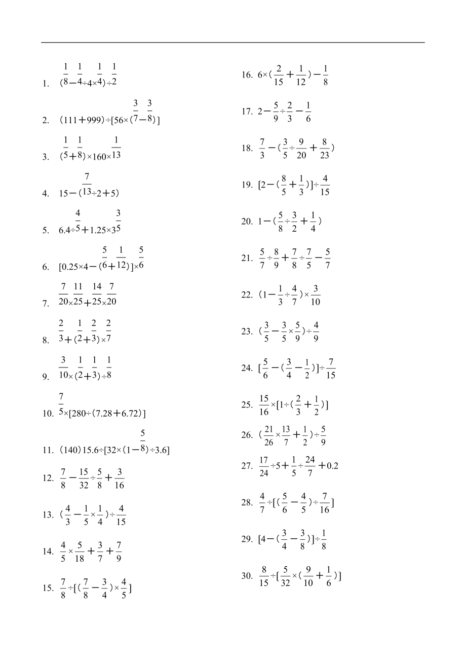 小学数学混合运算100题六级打印版.docx_第1页