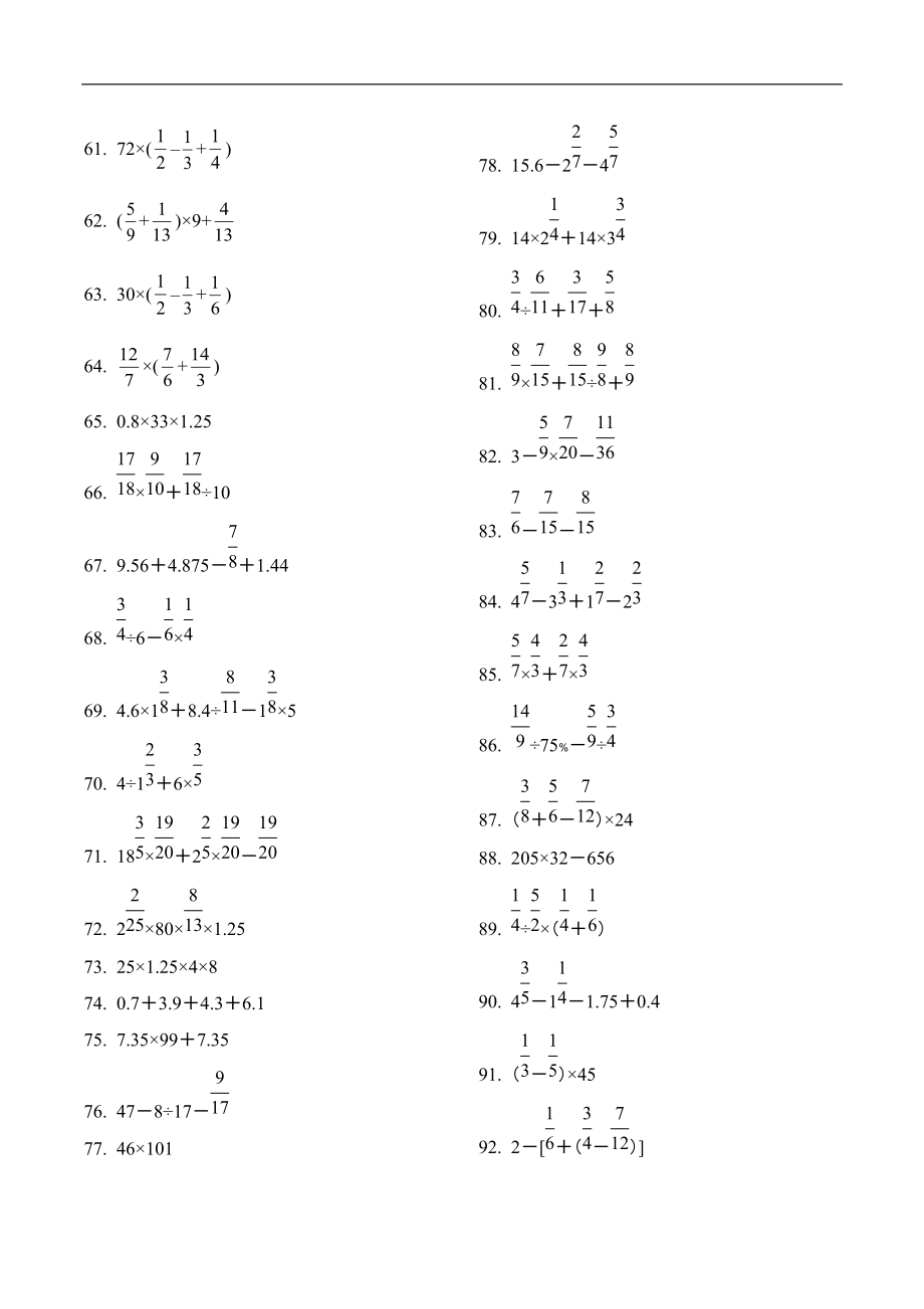 小学数学混合运算100题六级打印版.docx_第3页