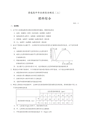 广州二模理综含答案.doc