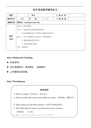 第4讲Unit4Savethetrees含参考问题详解.doc