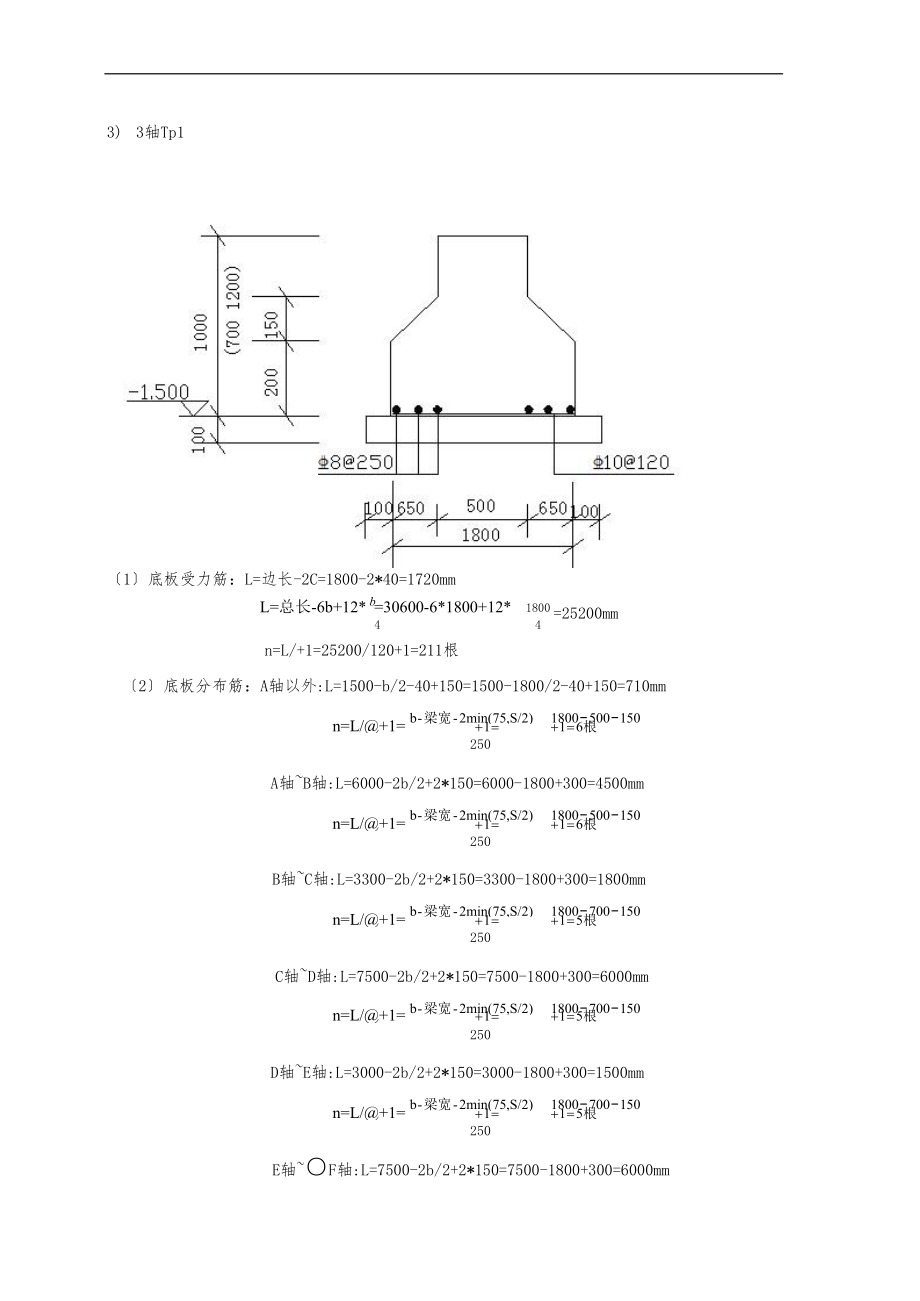 赣榆华杰双语学校.doc_第3页