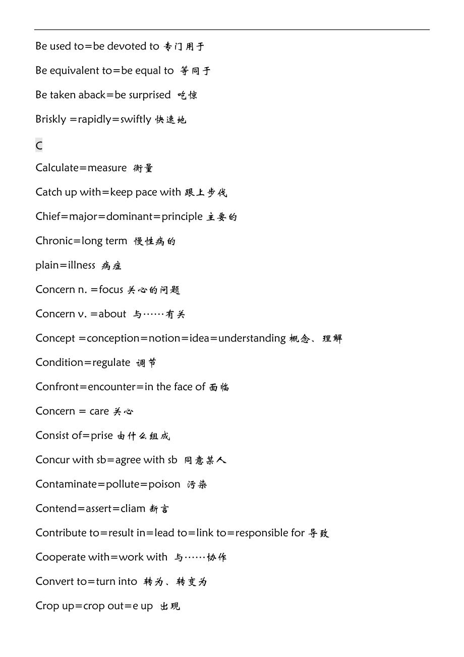 英语近义同义词替换表格.doc_第2页