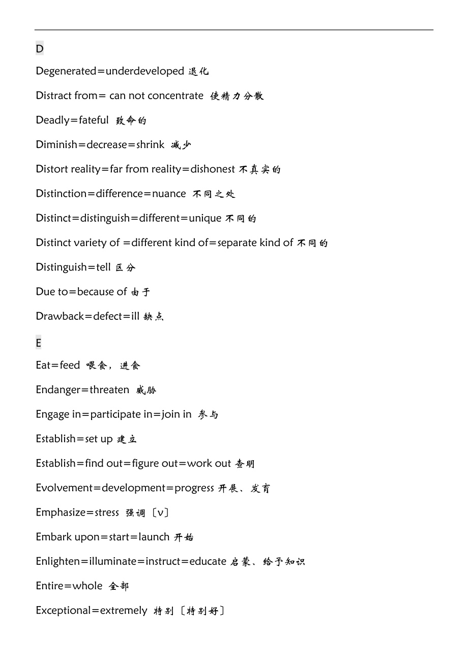 英语近义同义词替换表格.doc_第3页