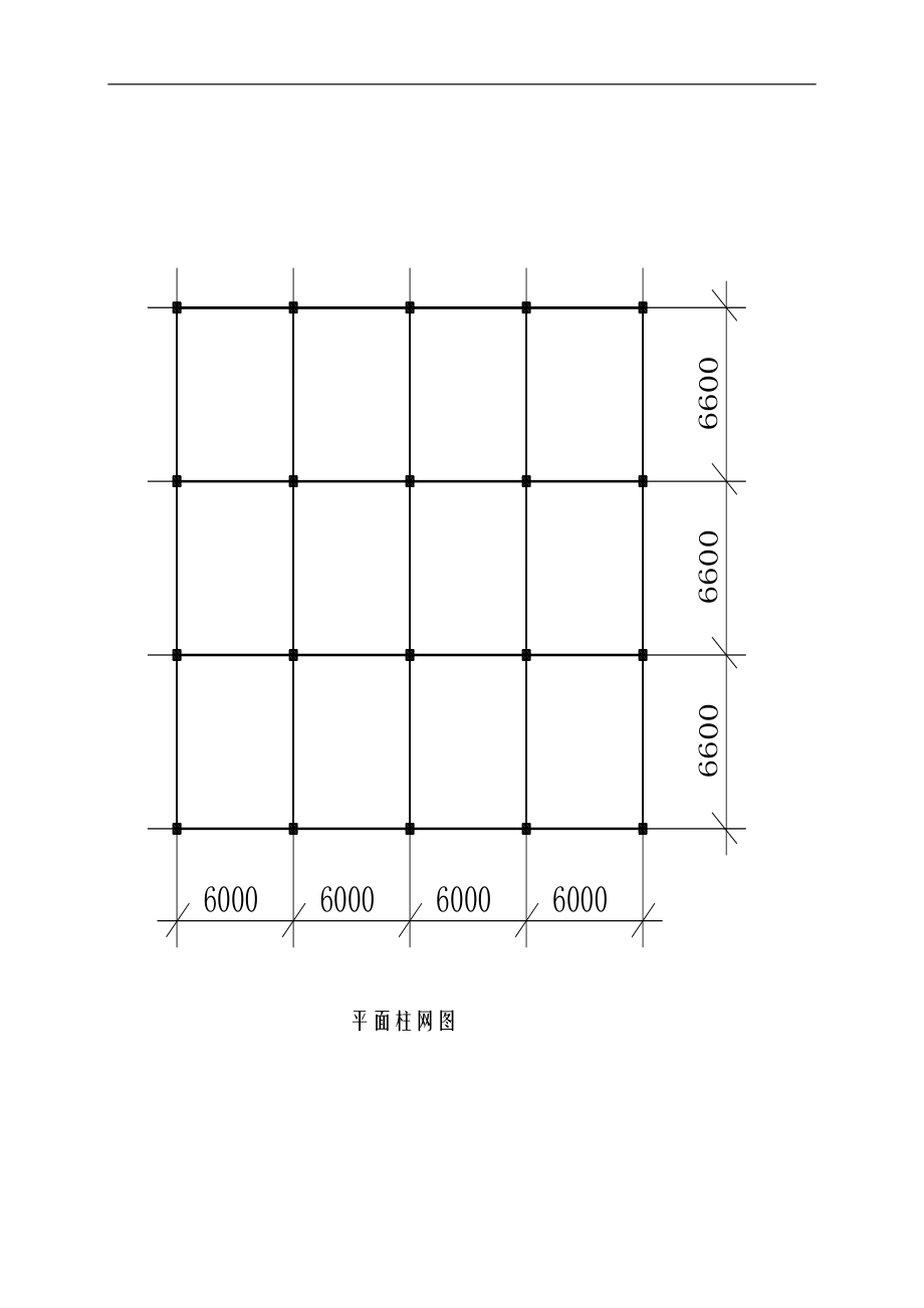 钢筋混凝土课程设计报告报告.doc_第2页