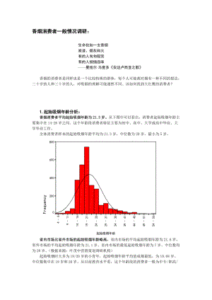 大红鹰品牌营销策划6.docx