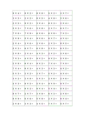 9以内的乘法口算练习题10000道.doc