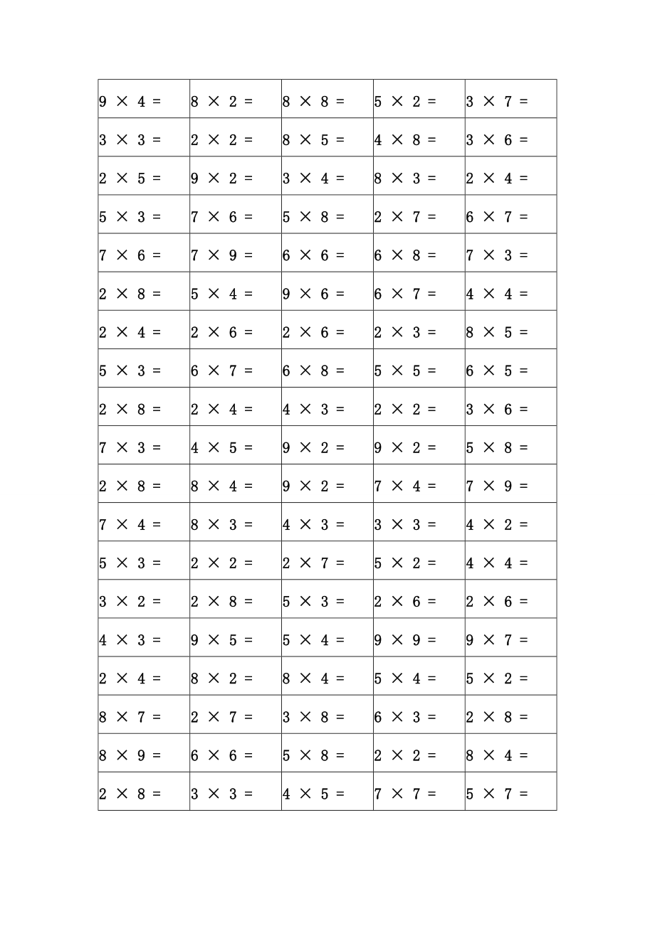 9以内的乘法口算练习题10000道.doc_第1页