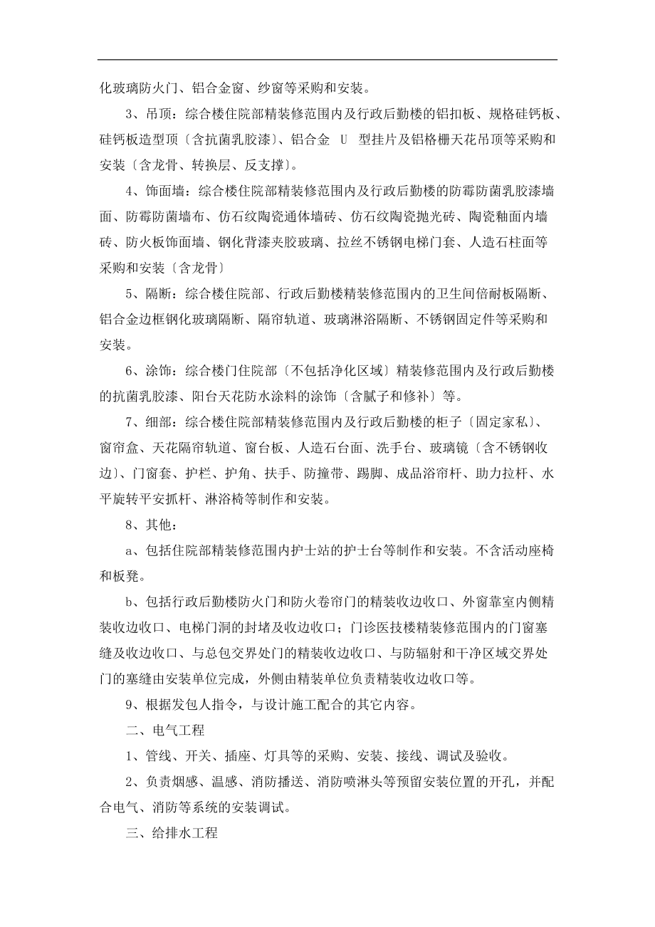 门式移动脚手架施工方案.doc_第2页