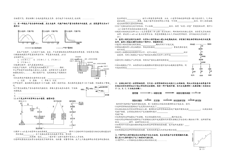 流程图解题专项分类训练.docx_第3页