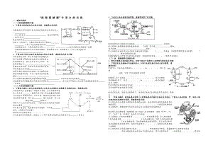 流程图解题专项分类训练.docx