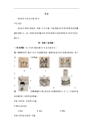 -2020学上期末厦门市初三质量检测英语.doc