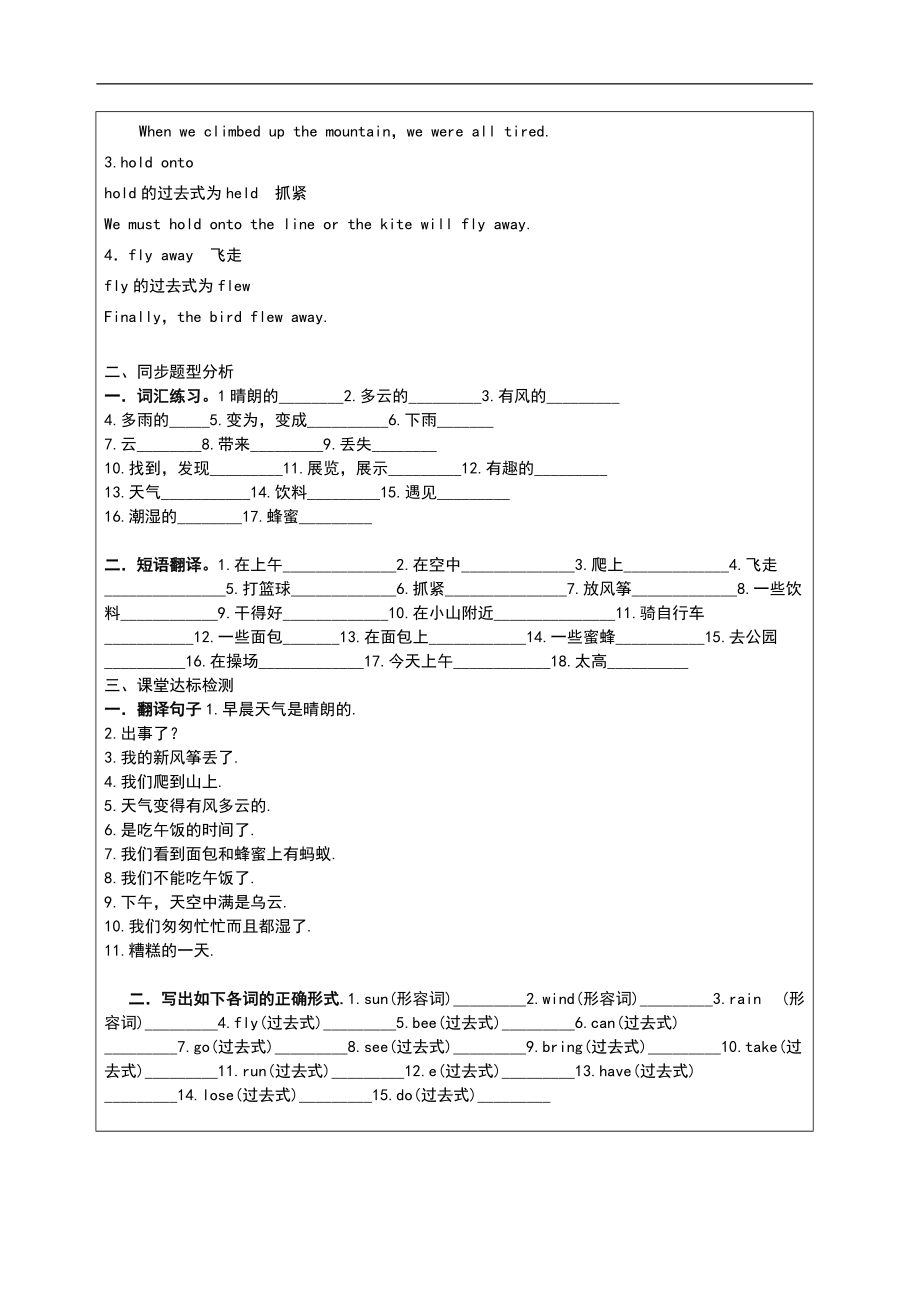 新版6A-U2.doc_第3页