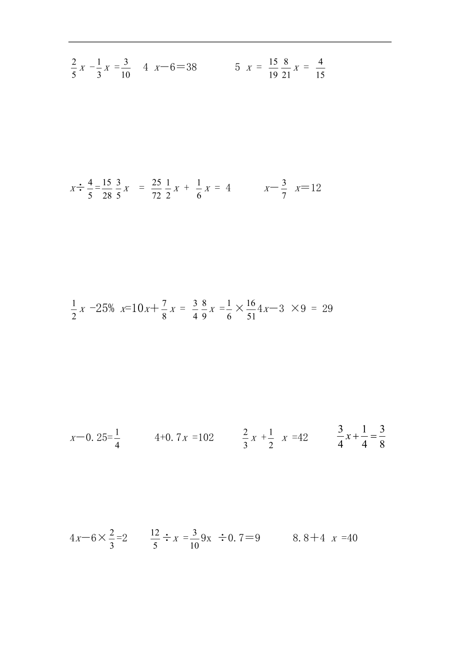 六级解方程及解比例练习题6.doc_第2页