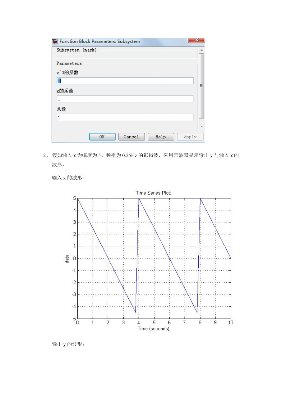 控制系统仿真作业.doc_第2页