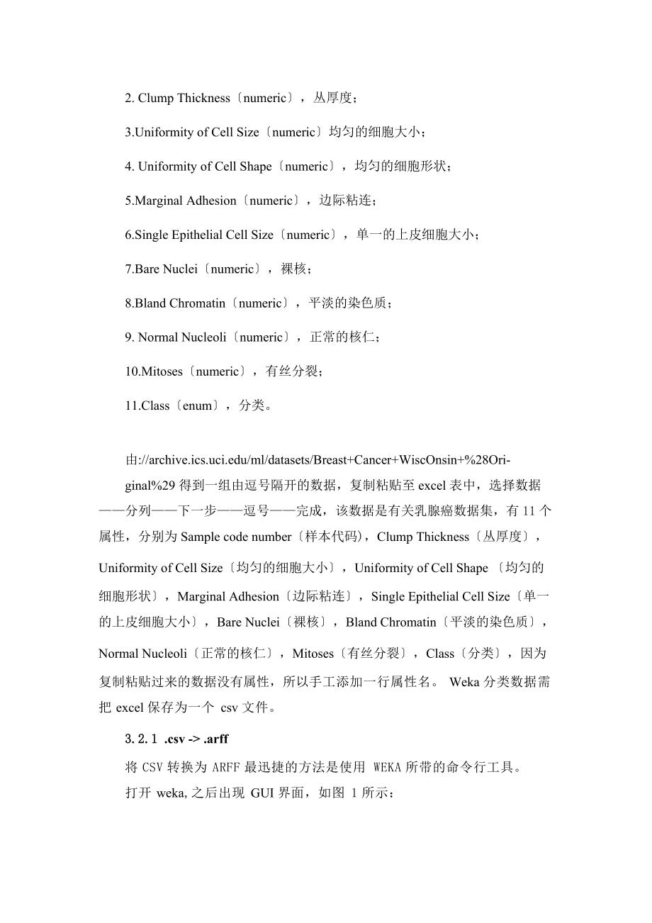 大数据挖掘实验报告材料.doc_第3页