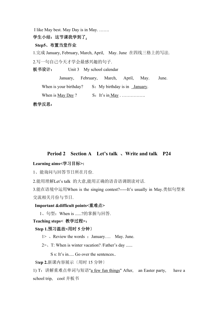 五级英语人教版下册英语第三单元教学设计.doc_第3页