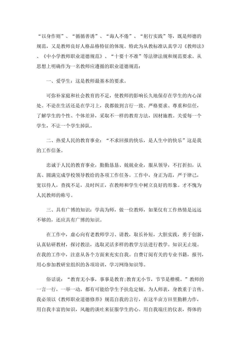 2022教师教学报告总结【五篇】.doc_第3页