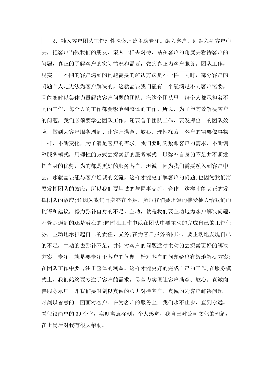 2022关于个人实习报告总结.doc_第3页