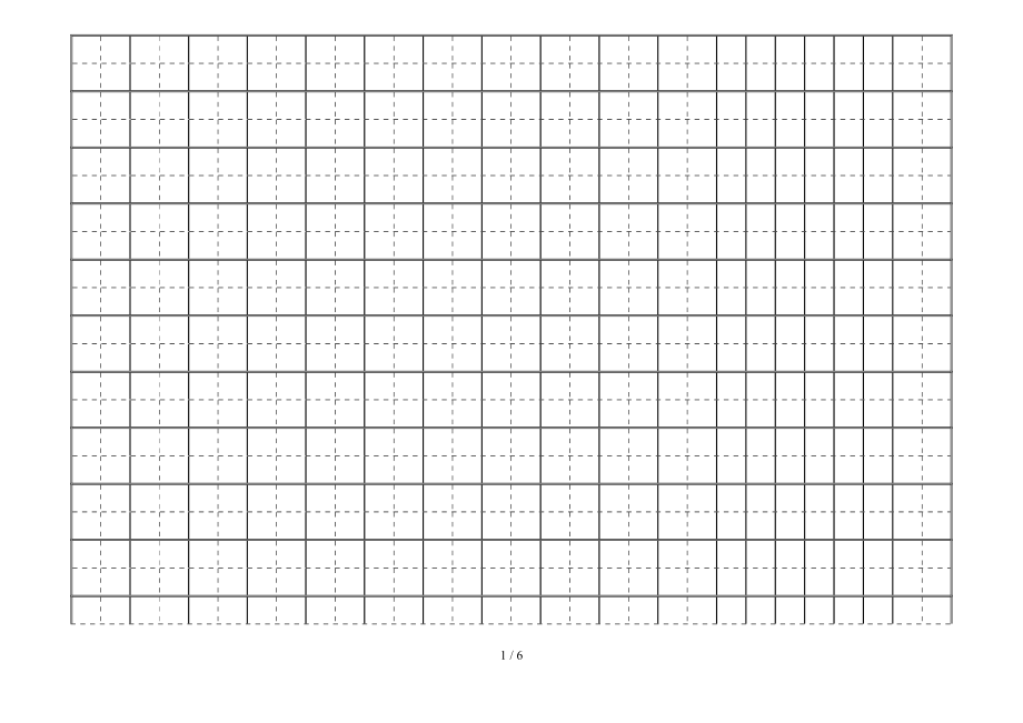 人教版一级上册的生字笔画练习.doc_第1页