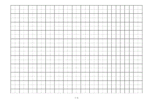 人教版一级上册的生字笔画练习.doc