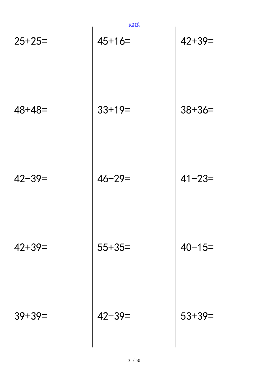 100以内加减法进退位竖式计算题69343.doc_第3页