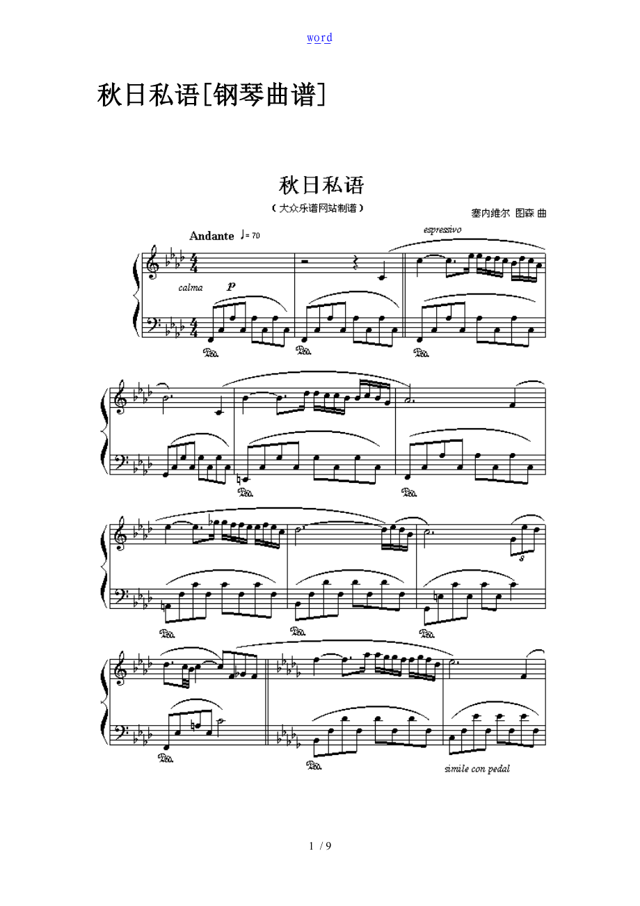 钢琴曲谱流行歌曲及经典钢琴曲.doc_第1页