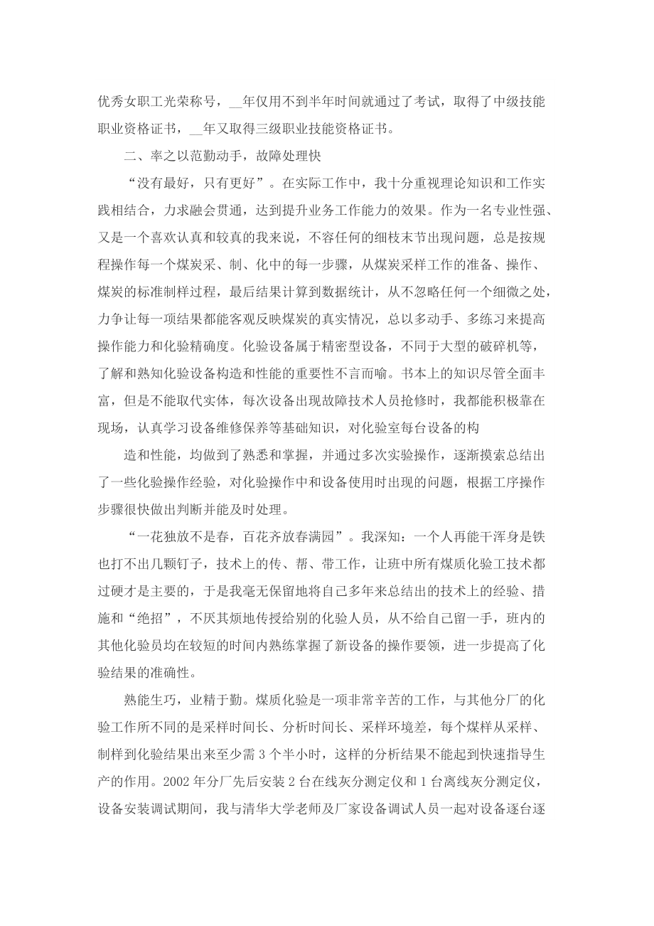 工程项目课程设计个人总结.doc_第2页