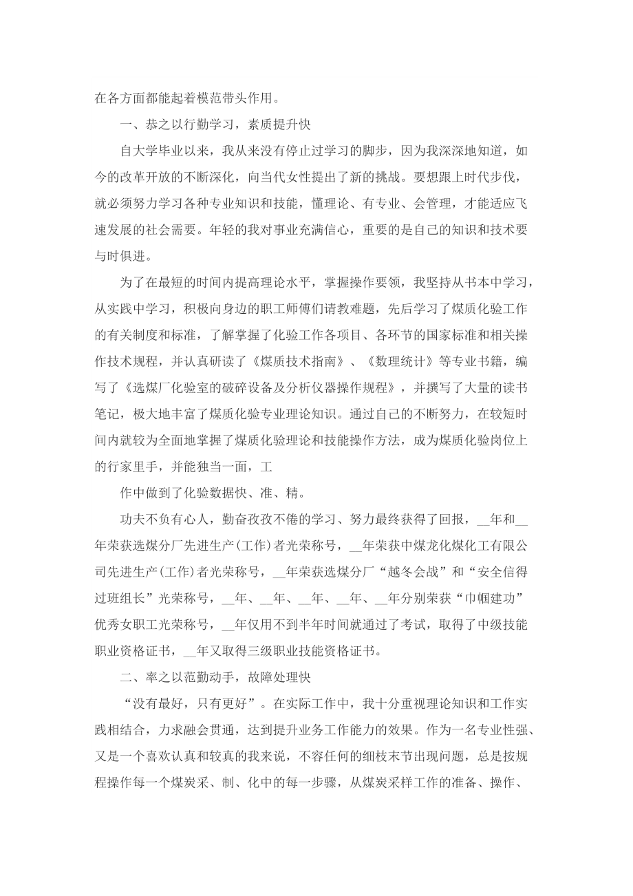 展示方案设计个人总结.doc_第3页