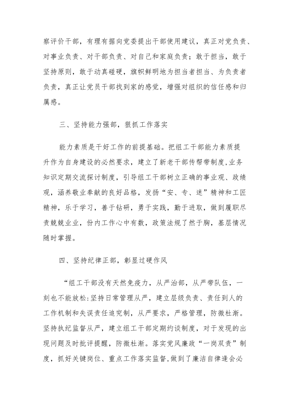 学习贯彻湖北省第十二次党代会精神心得体会研讨发言共5篇.docx_第3页