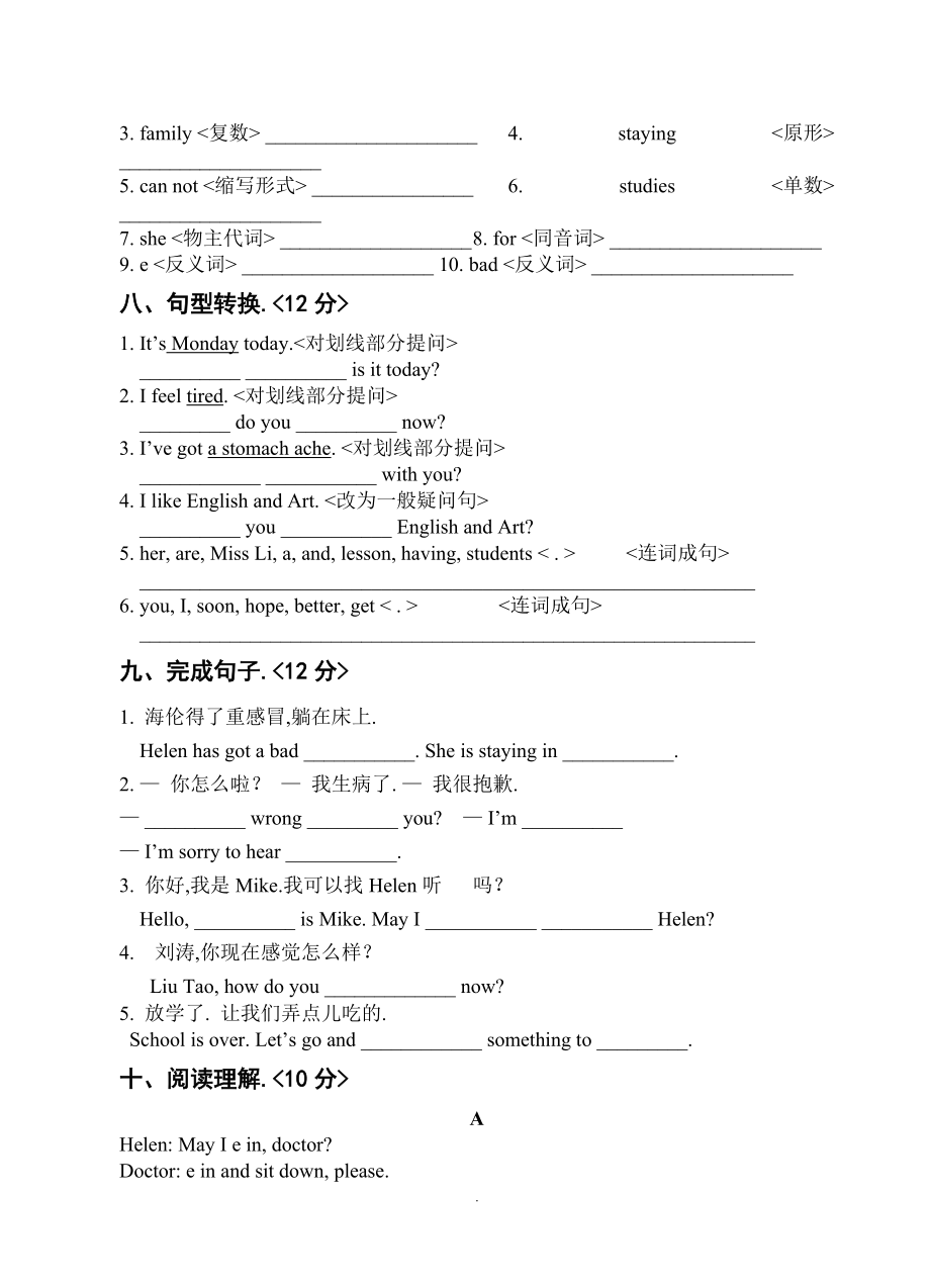 5B-Unit2单元练习卷附听力和答案.doc_第3页