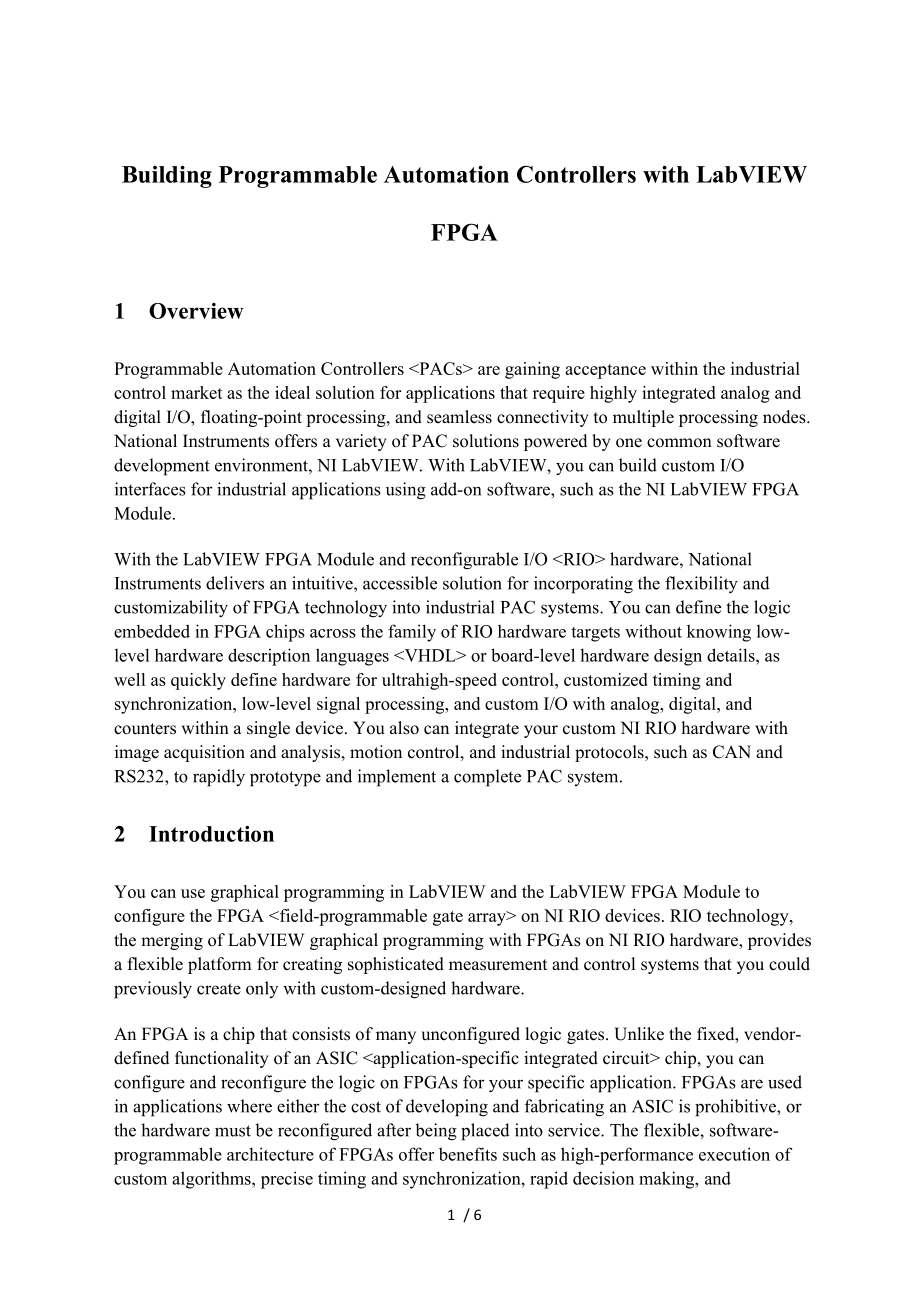 FPGA模块开发可编程自动化控制器.doc_第1页