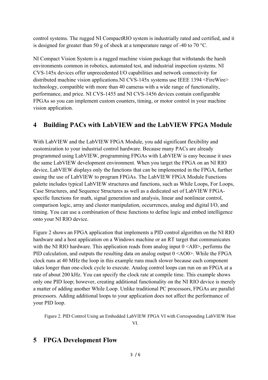 FPGA模块开发可编程自动化控制器.doc_第3页
