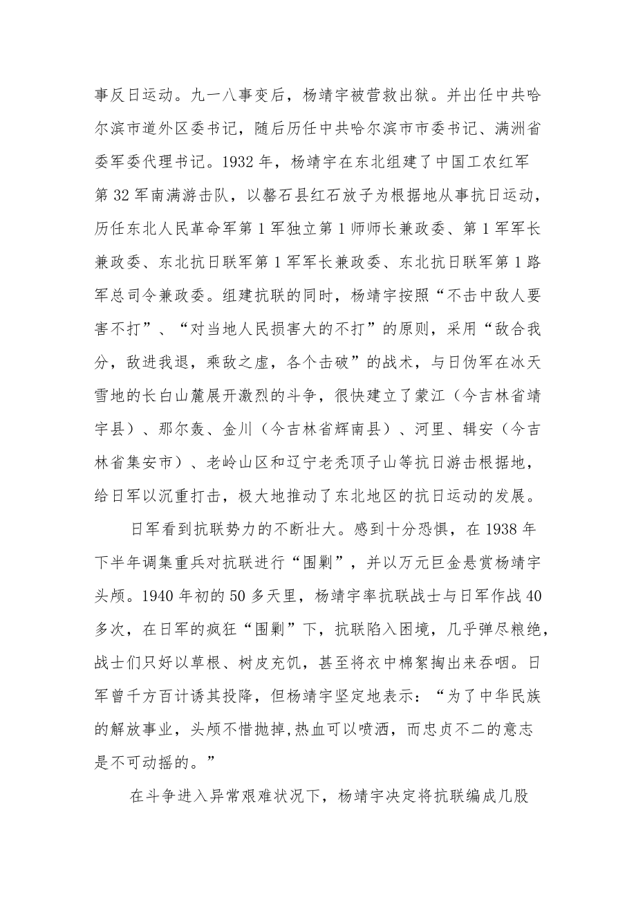 党史红色小故事（共四篇）.docx_第3页