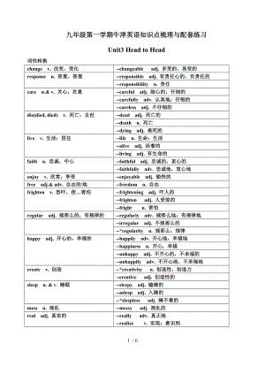 9A-Unit3知识点梳理.doc