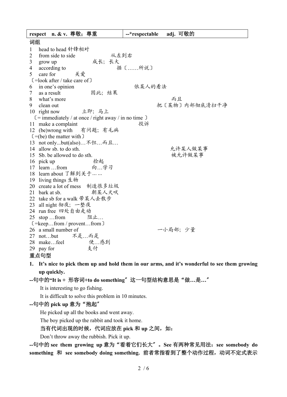 9A-Unit3知识点梳理.doc_第2页