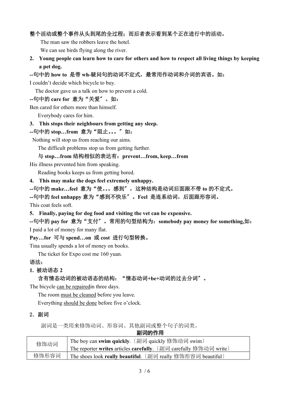 9A-Unit3知识点梳理.doc_第3页