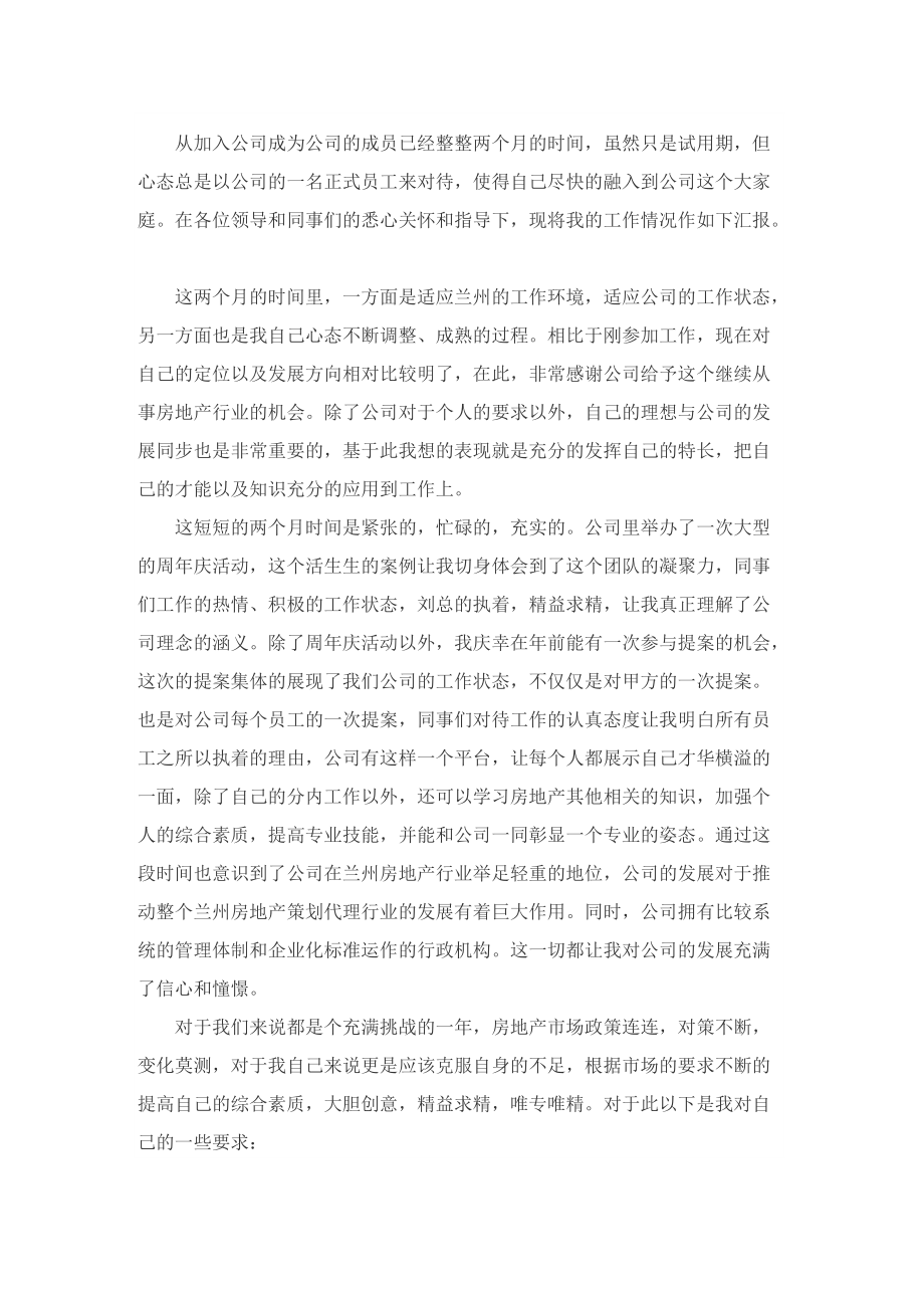 2022设计师助理实习工作总结范文.doc_第3页