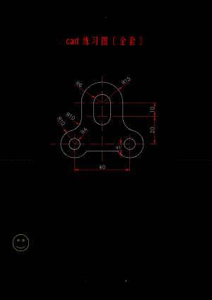 CAD练习图全套.doc