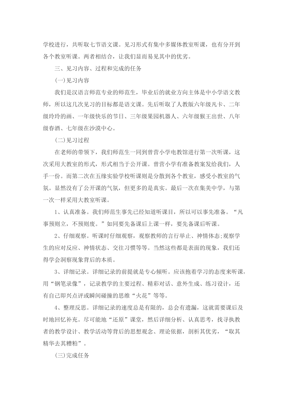 教师年度考核工作总结个人通用.doc_第3页