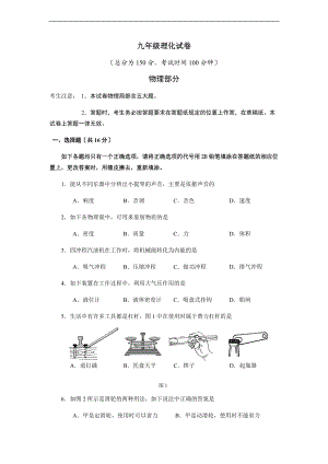 上海市嘉定区初三物理一模卷含问题详解.doc