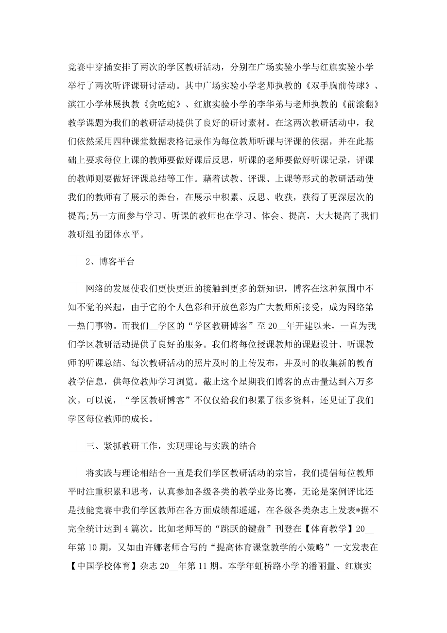 学生暑假学习总结.doc_第2页